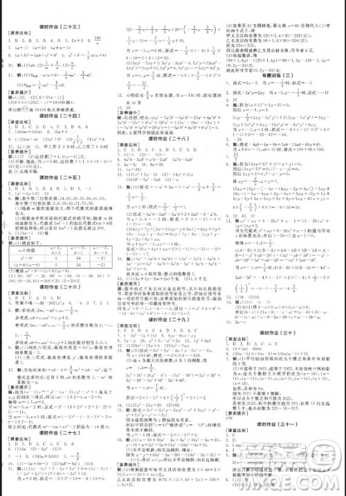 阳光出版社2021全品学练考数学七年级上册BS北师大版答案