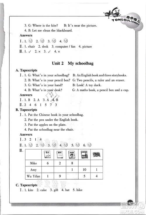 浙江教育出版社2021英语同步练习四年级上册R人教版答案 浙江教育出版社2021英语同步练习四年级上册R人教版答案