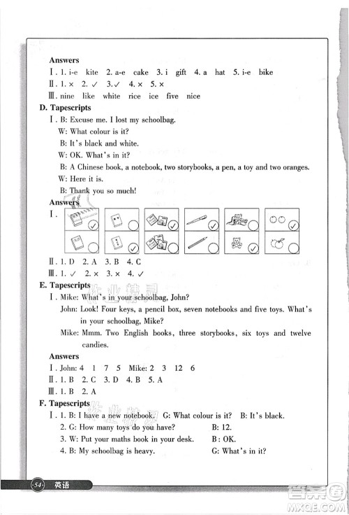 浙江教育出版社2021英语同步练习四年级上册R人教版答案 浙江教育出版社2021英语同步练习四年级上册R人教版答案