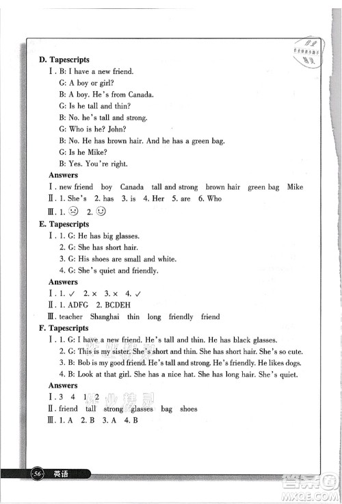 浙江教育出版社2021英语同步练习四年级上册R人教版答案 浙江教育出版社2021英语同步练习四年级上册R人教版答案