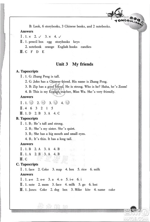 浙江教育出版社2021英语同步练习四年级上册R人教版答案 浙江教育出版社2021英语同步练习四年级上册R人教版答案