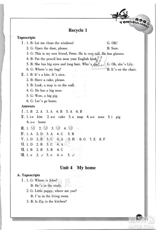 浙江教育出版社2021英语同步练习四年级上册R人教版答案 浙江教育出版社2021英语同步练习四年级上册R人教版答案