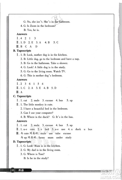 浙江教育出版社2021英语同步练习四年级上册R人教版答案 浙江教育出版社2021英语同步练习四年级上册R人教版答案