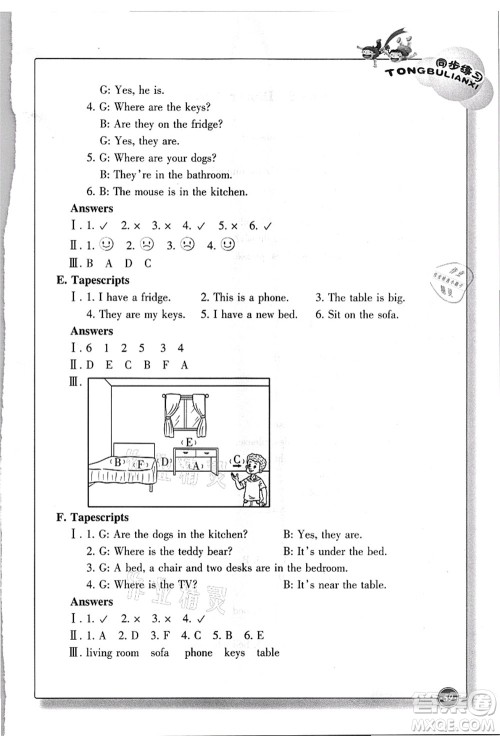 浙江教育出版社2021英语同步练习四年级上册R人教版答案 浙江教育出版社2021英语同步练习四年级上册R人教版答案