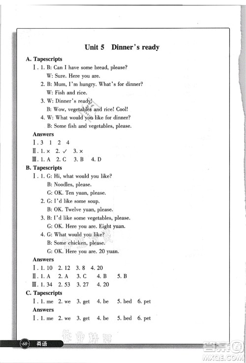 浙江教育出版社2021英语同步练习四年级上册R人教版答案 浙江教育出版社2021英语同步练习四年级上册R人教版答案