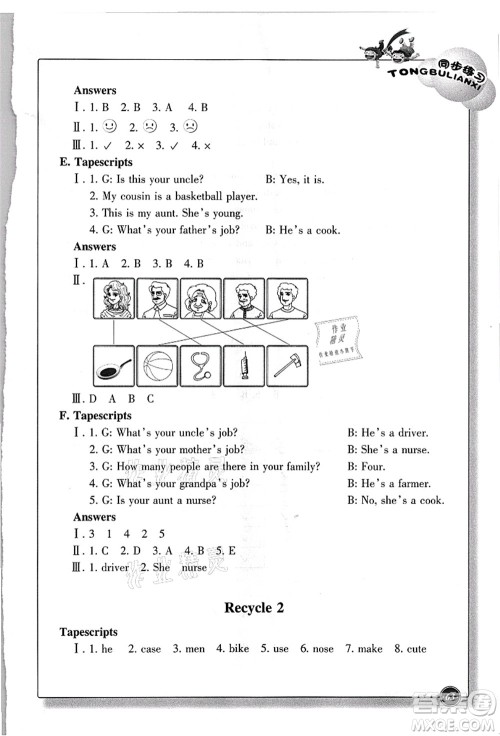 浙江教育出版社2021英语同步练习四年级上册R人教版答案 浙江教育出版社2021英语同步练习四年级上册R人教版答案