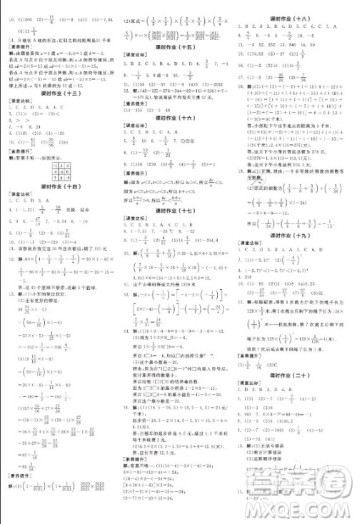 阳光出版社2021全品学练考数学七年级上册RJ人教版江西专版答案 阳光出版社2021全品学练考数学七年级上册RJ人教版江西专版答案