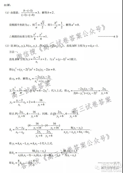 2021-2022学年度武汉市部分学校高三起点质量检测数学试卷及答案