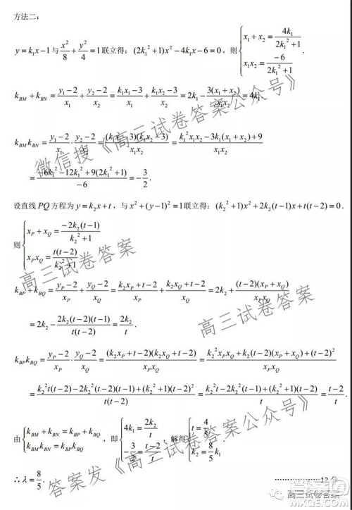 2021-2022学年度武汉市部分学校高三起点质量检测数学试卷及答案