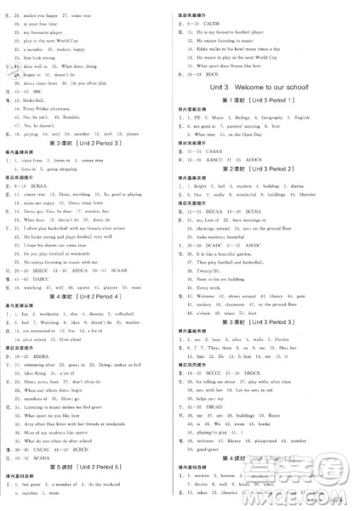 阳光出版社2021全品学练考英语七年级上册YLNJ译林牛津版徐州专版答案