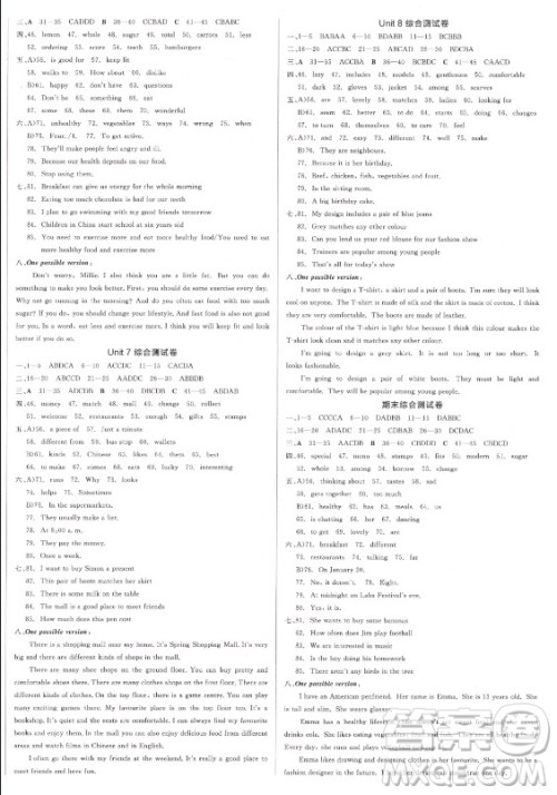 阳光出版社2021全品学练考英语七年级上册YLNJ译林牛津版徐州专版答案