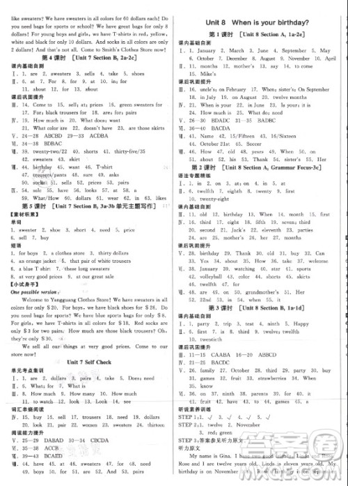 阳光出版社2021全品学练考英语七年级上册RJ人教版浙江专版答案 阳光出版社2021全品学练考英语七年级上册RJ人教版浙江专版答案