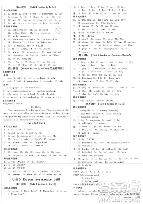 阳光出版社2021全品学练考英语七年级上册RJ人教版浙江专版答案 阳光出版社2021全品学练考英语七年级上册RJ人教版浙江专版答案