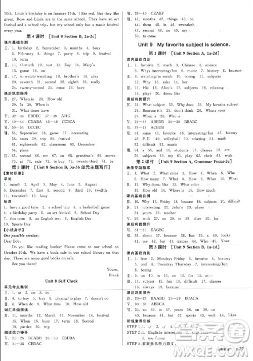 阳光出版社2021全品学练考英语七年级上册RJ人教版浙江专版答案