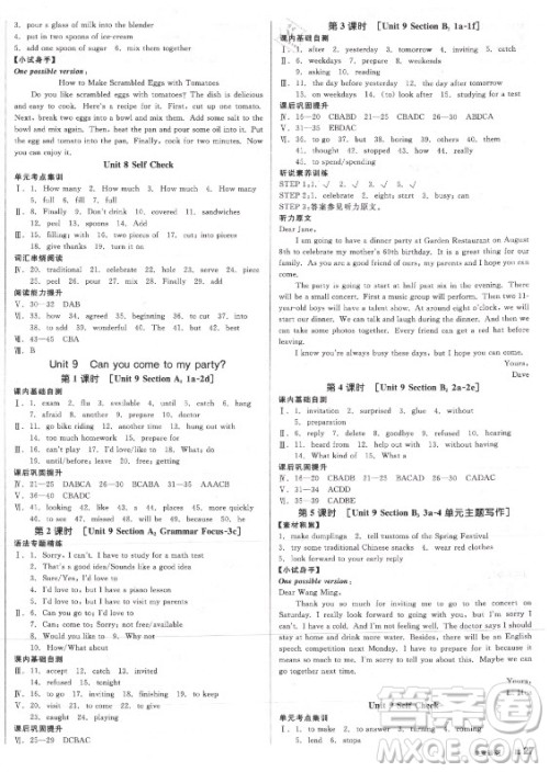 阳光出版社2021全品学练考英语八年级上册RJ人教版浙江专版答案 阳光出版社2021全品学练考英语八年级上册RJ人教版浙江专版答案