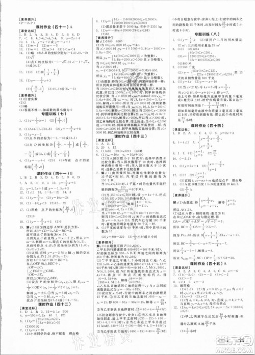 阳光出版社2021全品学练考数学八年级上册SK苏科版答案