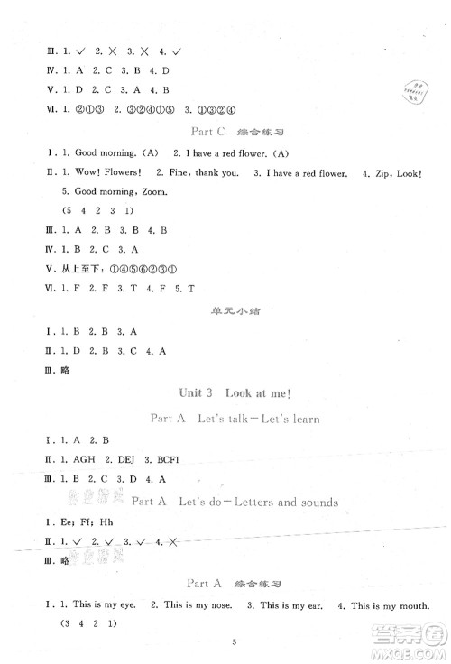 人民教育出版社2021同步轻松练习三年级英语上册人教PEP版答案