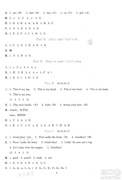 人民教育出版社2021同步轻松练习三年级英语上册人教PEP版答案