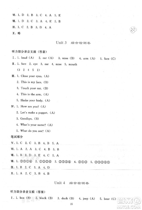人民教育出版社2021同步轻松练习三年级英语上册人教PEP版答案