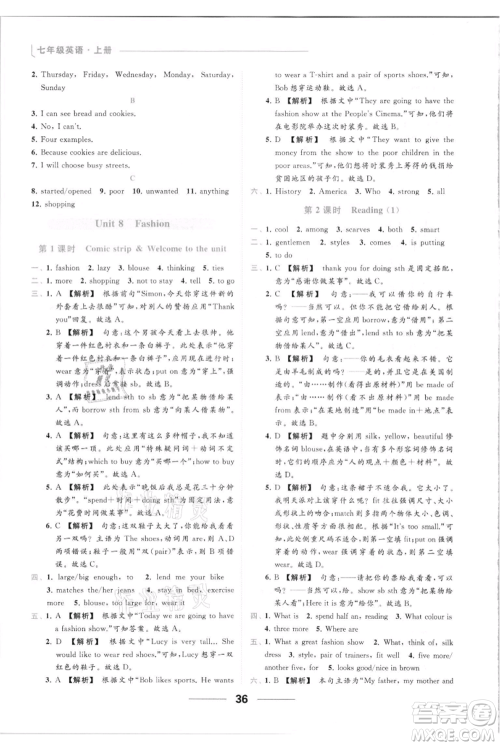 云南美术出版社2021秋季亮点给力提优课时作业本七年级上册英语通用版参考答案