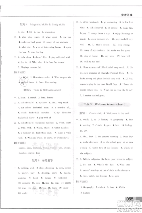 云南美术出版社2021秋季亮点给力提优课时作业本七年级上册英语通用版参考答案