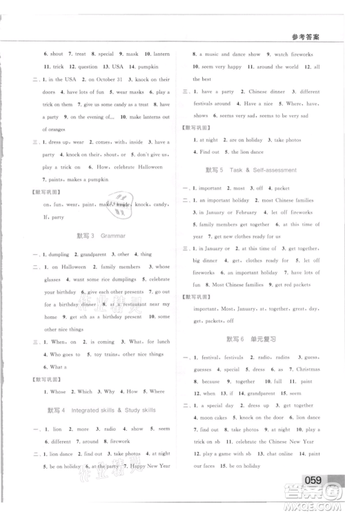 云南美术出版社2021秋季亮点给力提优课时作业本七年级上册英语通用版参考答案