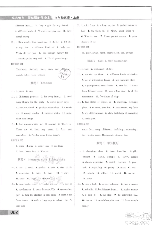 云南美术出版社2021秋季亮点给力提优课时作业本七年级上册英语通用版参考答案