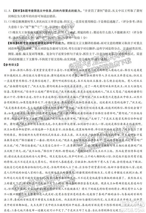 2022届金太阳百万联考1006高三语文试题及答案