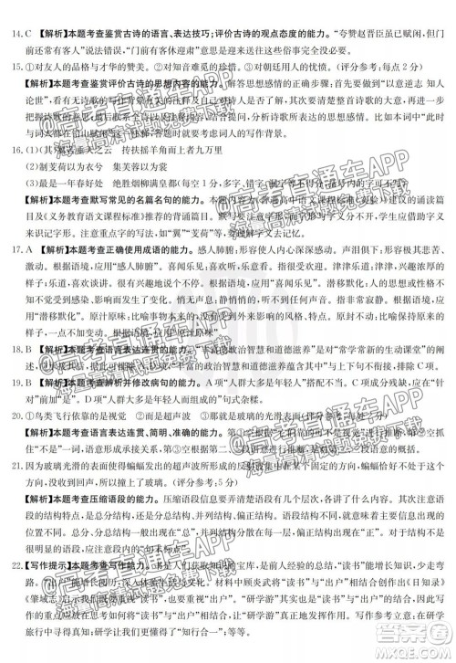 2022届金太阳百万联考1006高三语文试题及答案