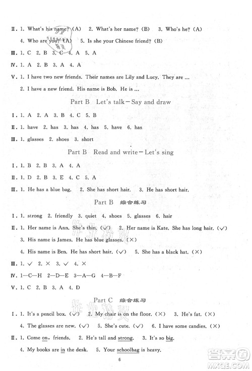 人民教育出版社2021同步轻松练习四年级英语上册人教PEP版答案