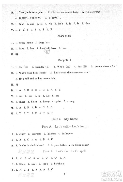 人民教育出版社2021同步轻松练习四年级英语上册人教PEP版答案
