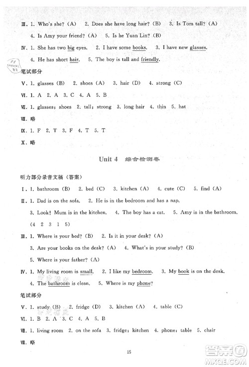 人民教育出版社2021同步轻松练习四年级英语上册人教PEP版答案