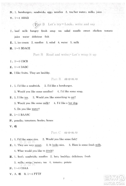 人民教育出版社2021同步轻松练习五年级英语上册人教PEP版答案 人民教育出版社2021同步轻松练习五年级英语上册人教PEP版答案