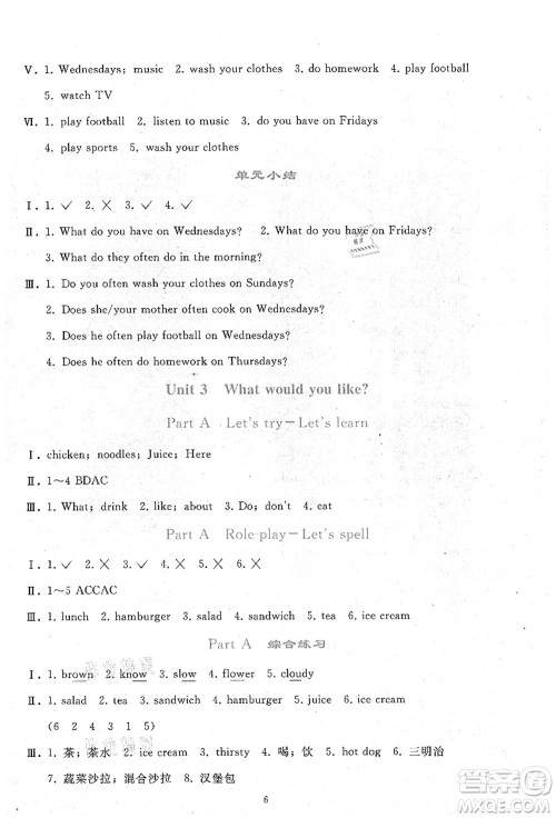 人民教育出版社2021同步轻松练习五年级英语上册人教PEP版答案 人民教育出版社2021同步轻松练习五年级英语上册人教PEP版答案