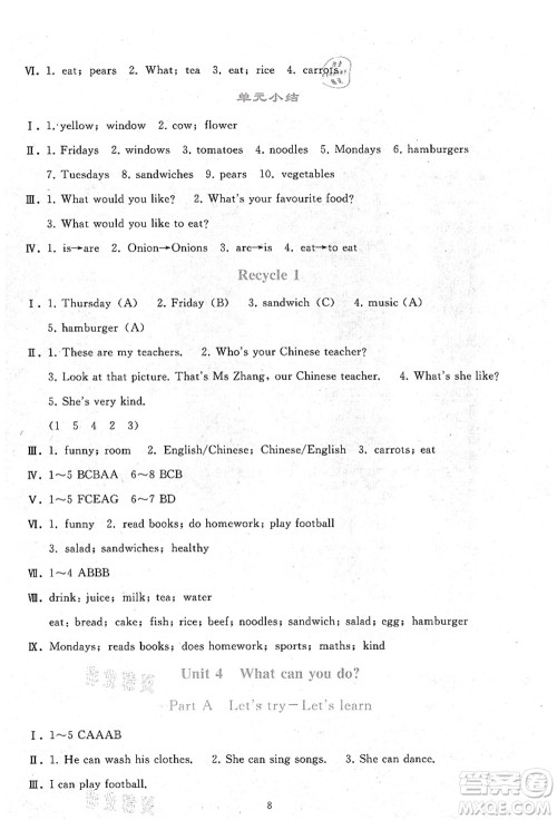 人民教育出版社2021同步轻松练习五年级英语上册人教PEP版答案 人民教育出版社2021同步轻松练习五年级英语上册人教PEP版答案