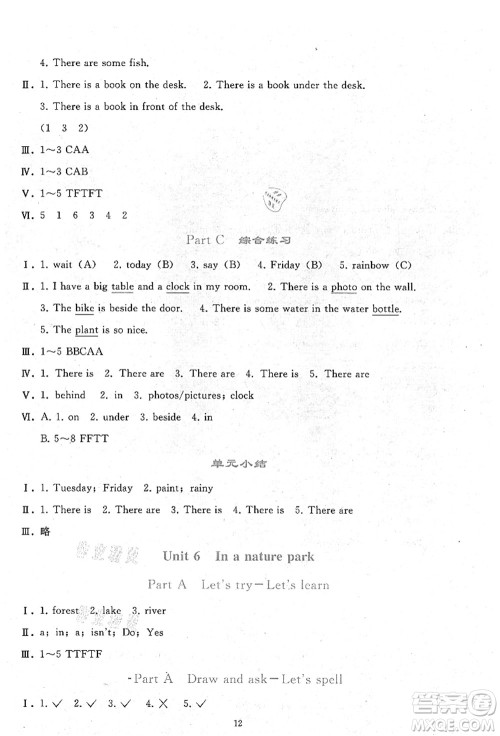 人民教育出版社2021同步轻松练习五年级英语上册人教PEP版答案 人民教育出版社2021同步轻松练习五年级英语上册人教PEP版答案