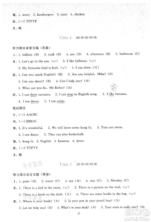 人民教育出版社2021同步轻松练习五年级英语上册人教PEP版答案 人民教育出版社2021同步轻松练习五年级英语上册人教PEP版答案