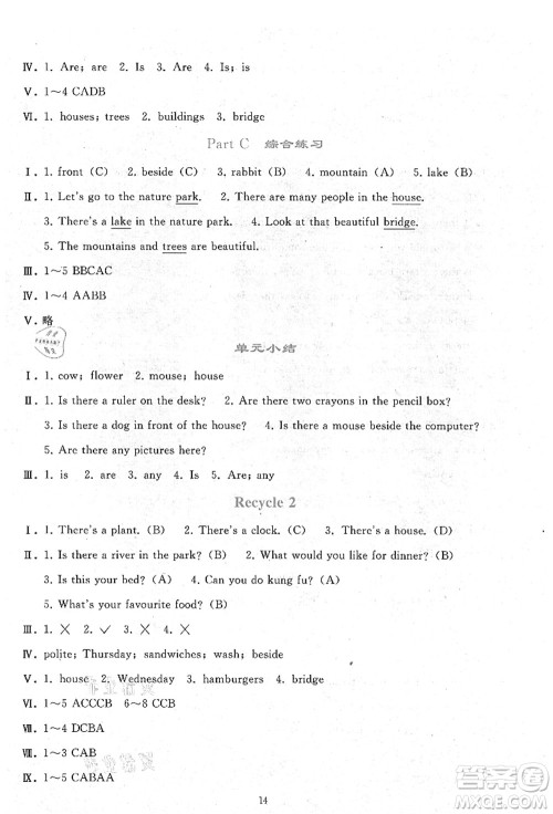 人民教育出版社2021同步轻松练习五年级英语上册人教PEP版答案 人民教育出版社2021同步轻松练习五年级英语上册人教PEP版答案