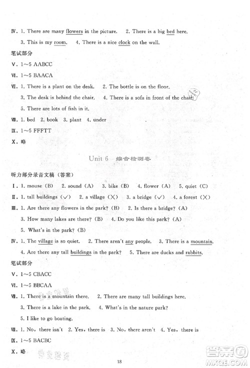 人民教育出版社2021同步轻松练习五年级英语上册人教PEP版答案 人民教育出版社2021同步轻松练习五年级英语上册人教PEP版答案