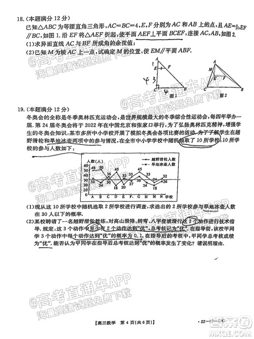 江苏省2022届百校联考高三年级第一次考试数学试题及答案 江苏省2022届百校联考高三年级第一次考试数学试题及答案