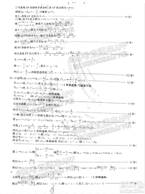 江苏省2022届百校联考高三年级第一次考试数学试题及答案 江苏省2022届百校联考高三年级第一次考试数学试题及答案
