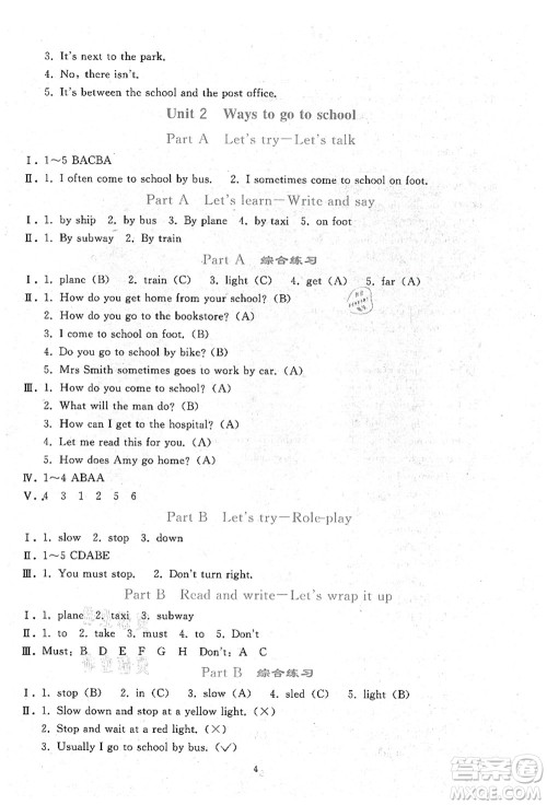 人民教育出版社2021同步轻松练习六年级英语上册人教PEP版答案 人民教育出版社2021同步轻松练习六年级英语上册人教PEP版答案