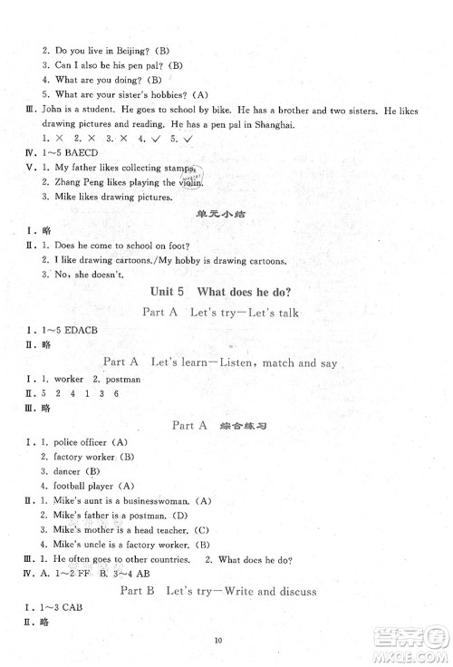 人民教育出版社2021同步轻松练习六年级英语上册人教PEP版答案