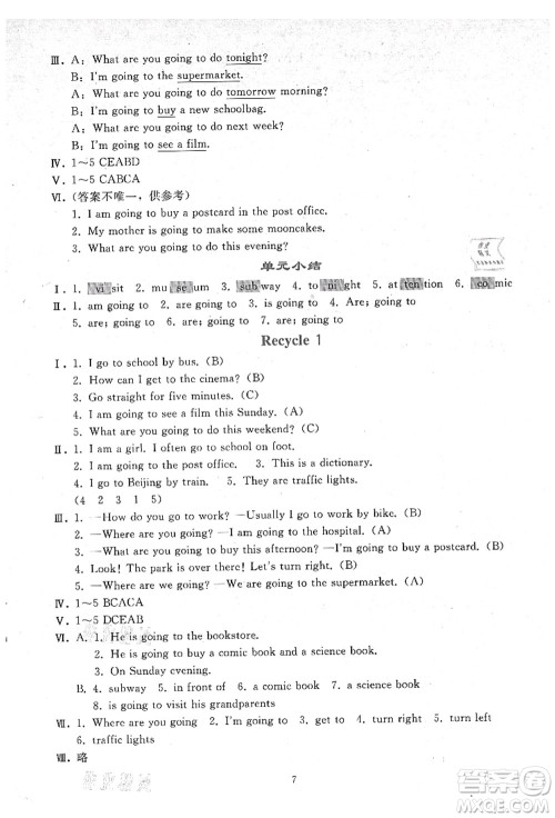 人民教育出版社2021同步轻松练习六年级英语上册人教PEP版答案