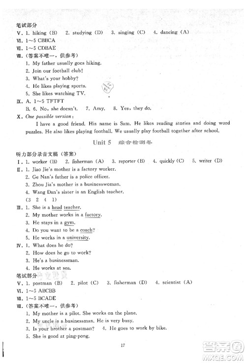 人民教育出版社2021同步轻松练习六年级英语上册人教PEP版答案