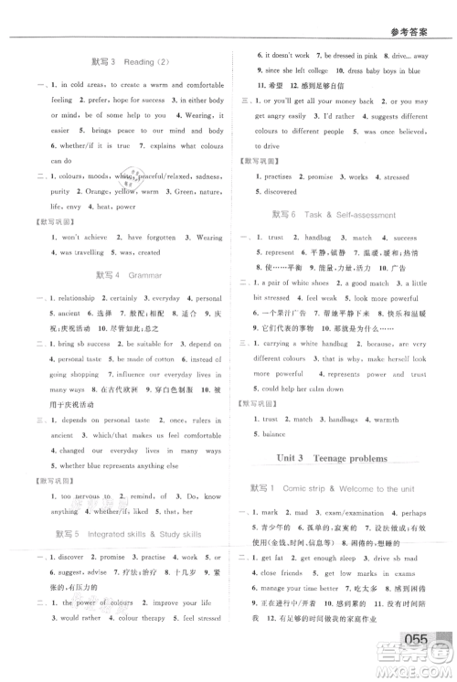 云南美术出版社2021秋季亮点给力提优课时作业本九年级上册英语通用版参考答案
