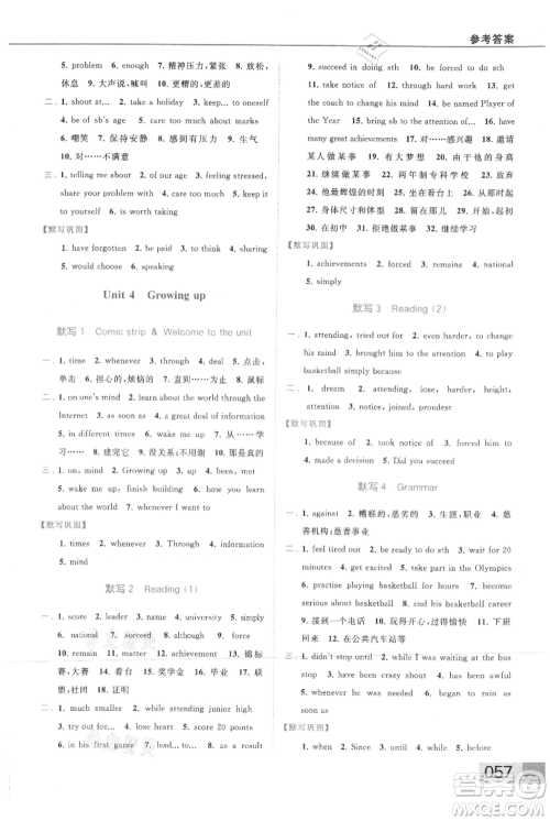 云南美术出版社2021秋季亮点给力提优课时作业本九年级上册英语通用版参考答案