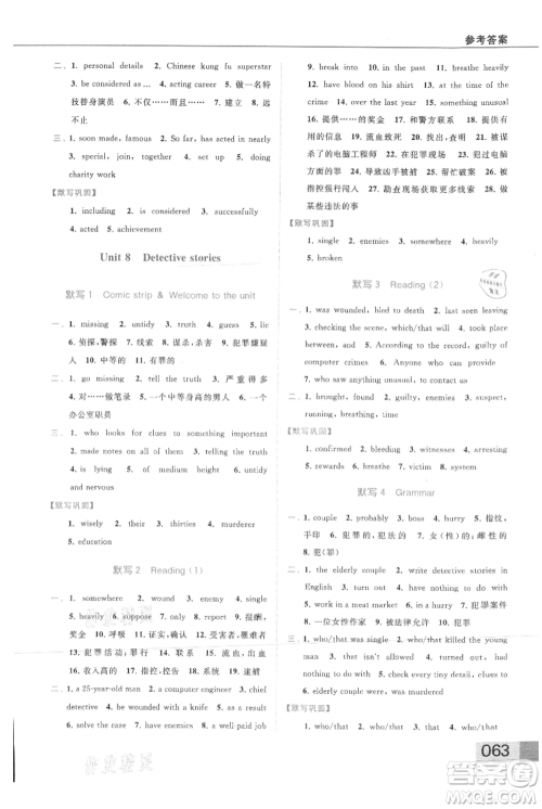 云南美术出版社2021秋季亮点给力提优课时作业本九年级上册英语通用版参考答案