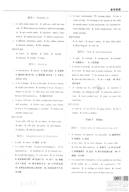 云南美术出版社2021秋季亮点给力提优课时作业本九年级上册英语通用版参考答案