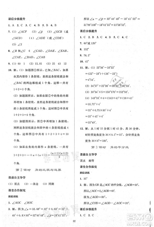 人民教育出版社2021同步轻松练习七年级数学上册人教版答案 人民教育出版社2021同步轻松练习七年级数学上册人教版答案